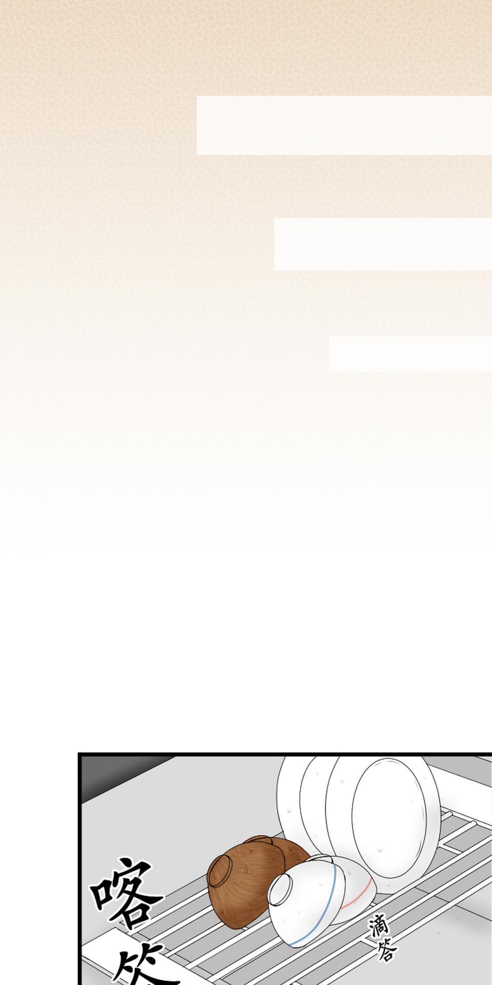 制裁背叛的鐵鎚 第1話 我的存在意義是…… 第28页