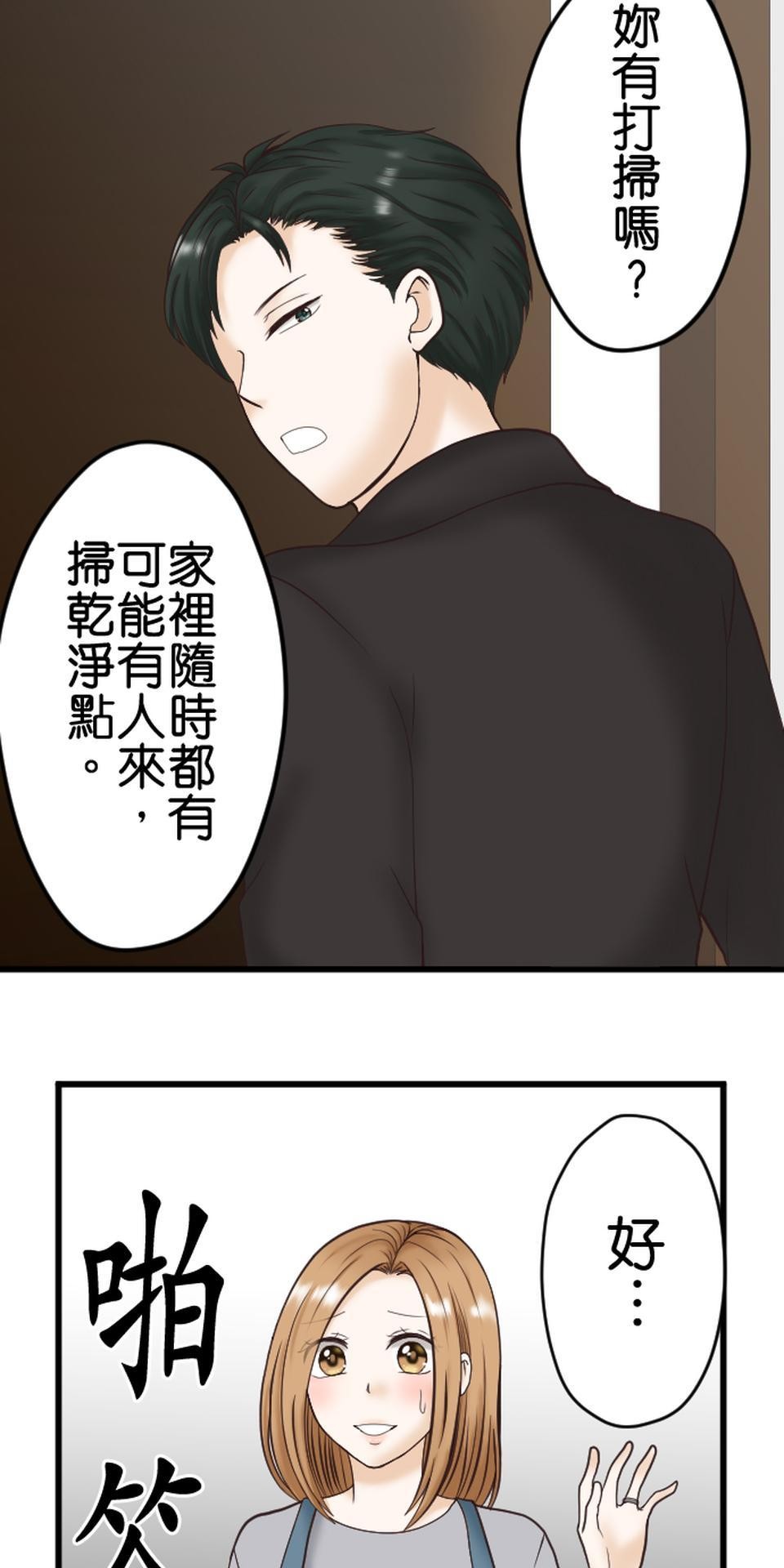 制裁背叛的鐵鎚 第1話 我的存在意義是…… 第32页