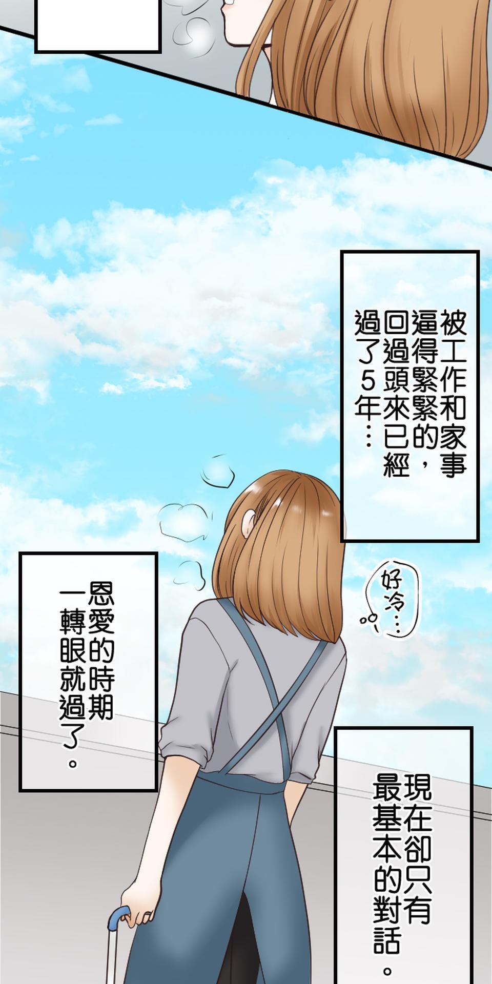 制裁背叛的鐵鎚 第1話 我的存在意義是…… 第37页