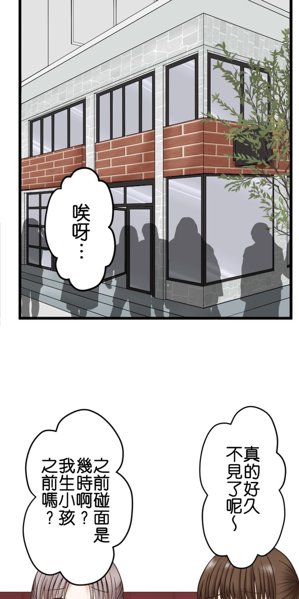 制裁背叛的鐵鎚 第1話 我的存在意義是…… 第39页