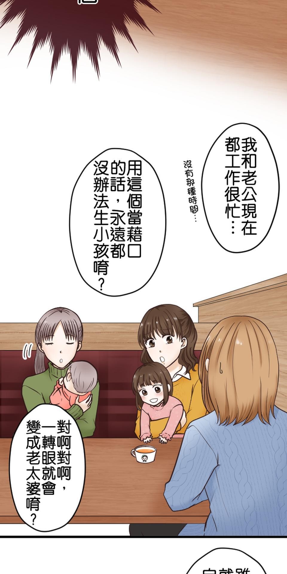 制裁背叛的鐵鎚 第1話 我的存在意義是…… 第44页