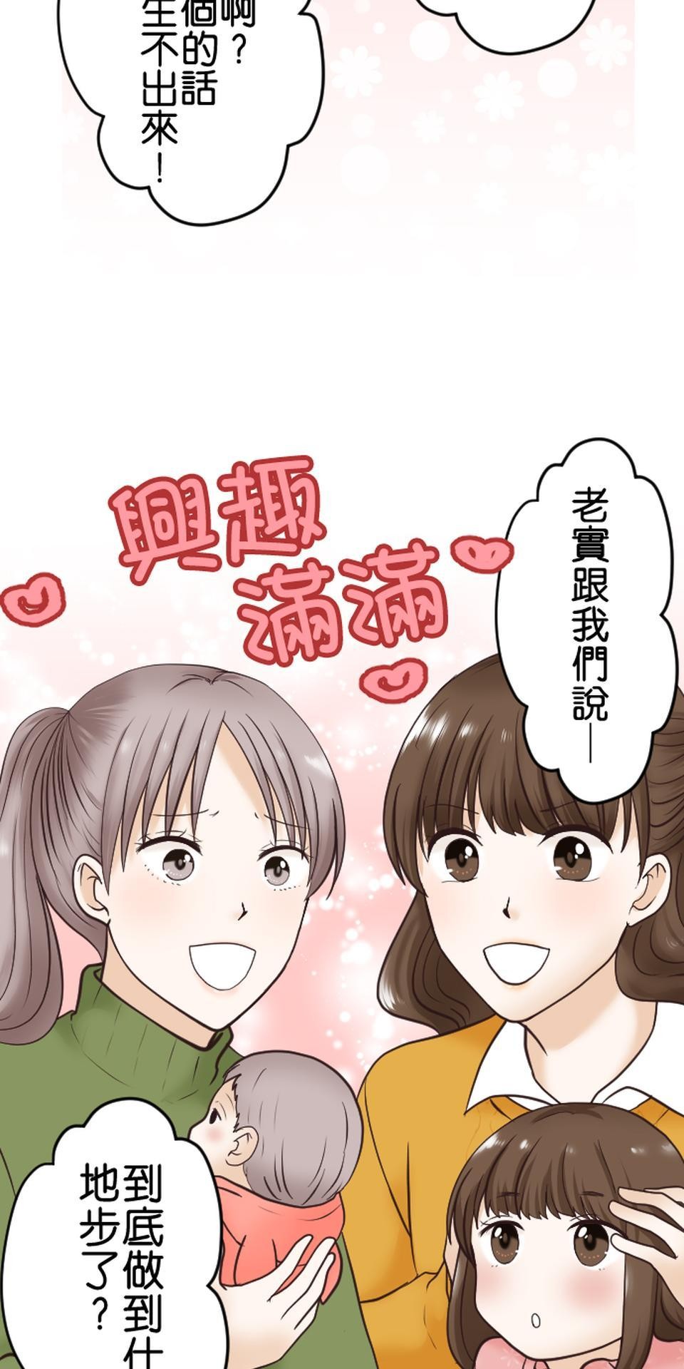 制裁背叛的鐵鎚 第1話 我的存在意義是…… 第46页