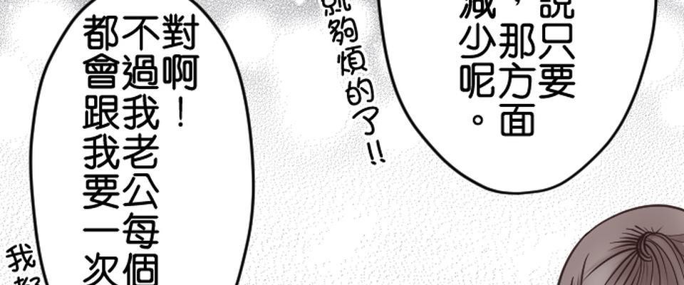 制裁背叛的鐵鎚 第1話 我的存在意義是…… 第48页