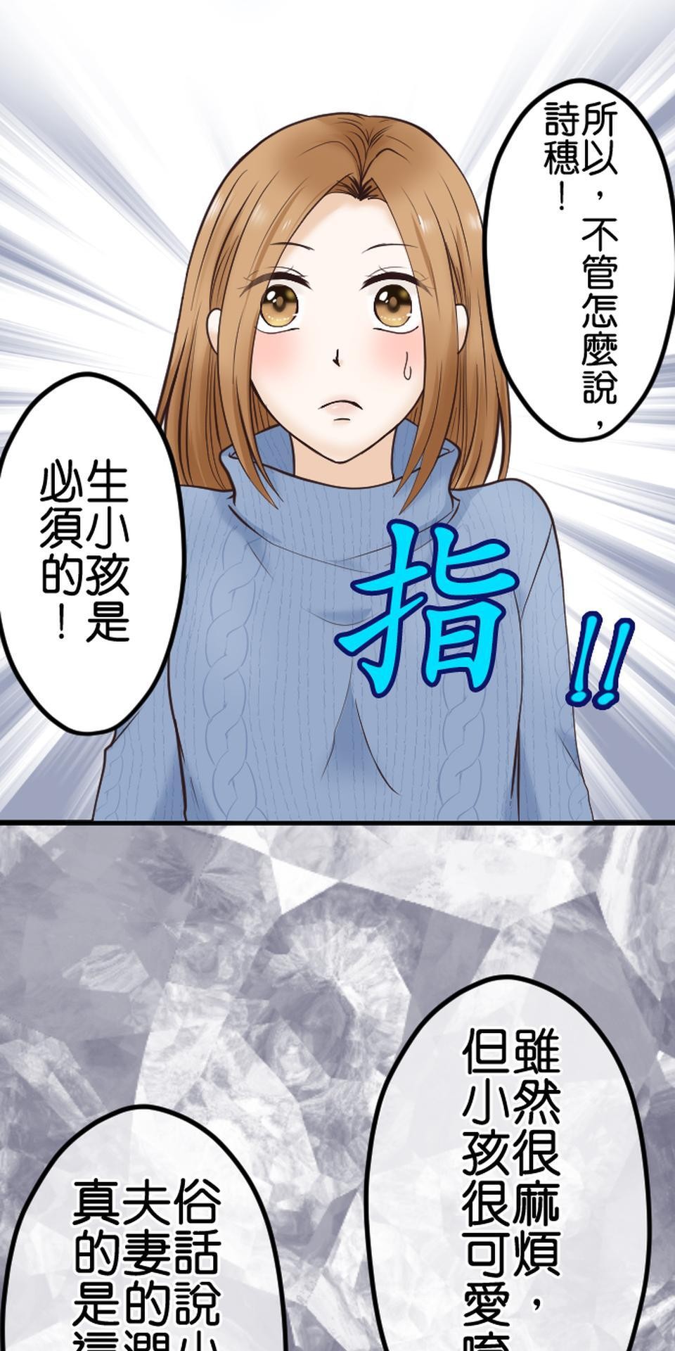 制裁背叛的鐵鎚 第1話 我的存在意義是…… 第50页