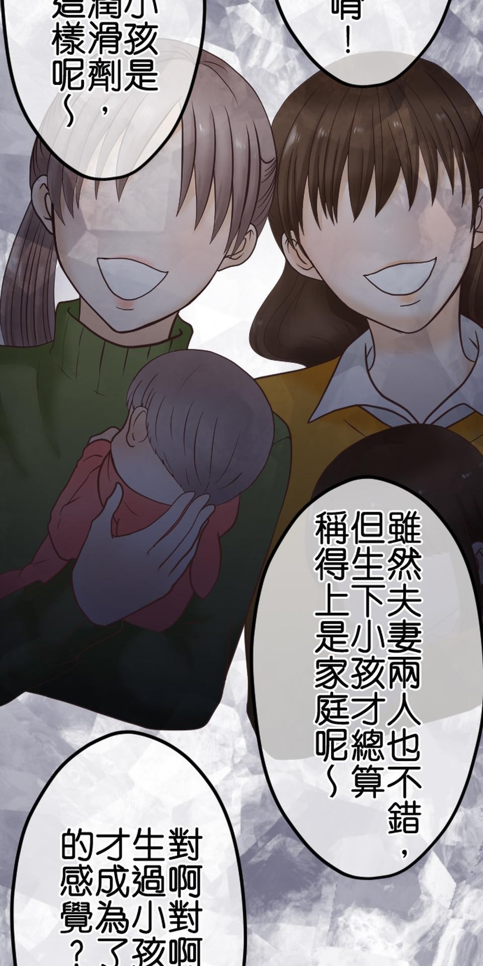 制裁背叛的鐵鎚 第1話 我的存在意義是…… 第51页