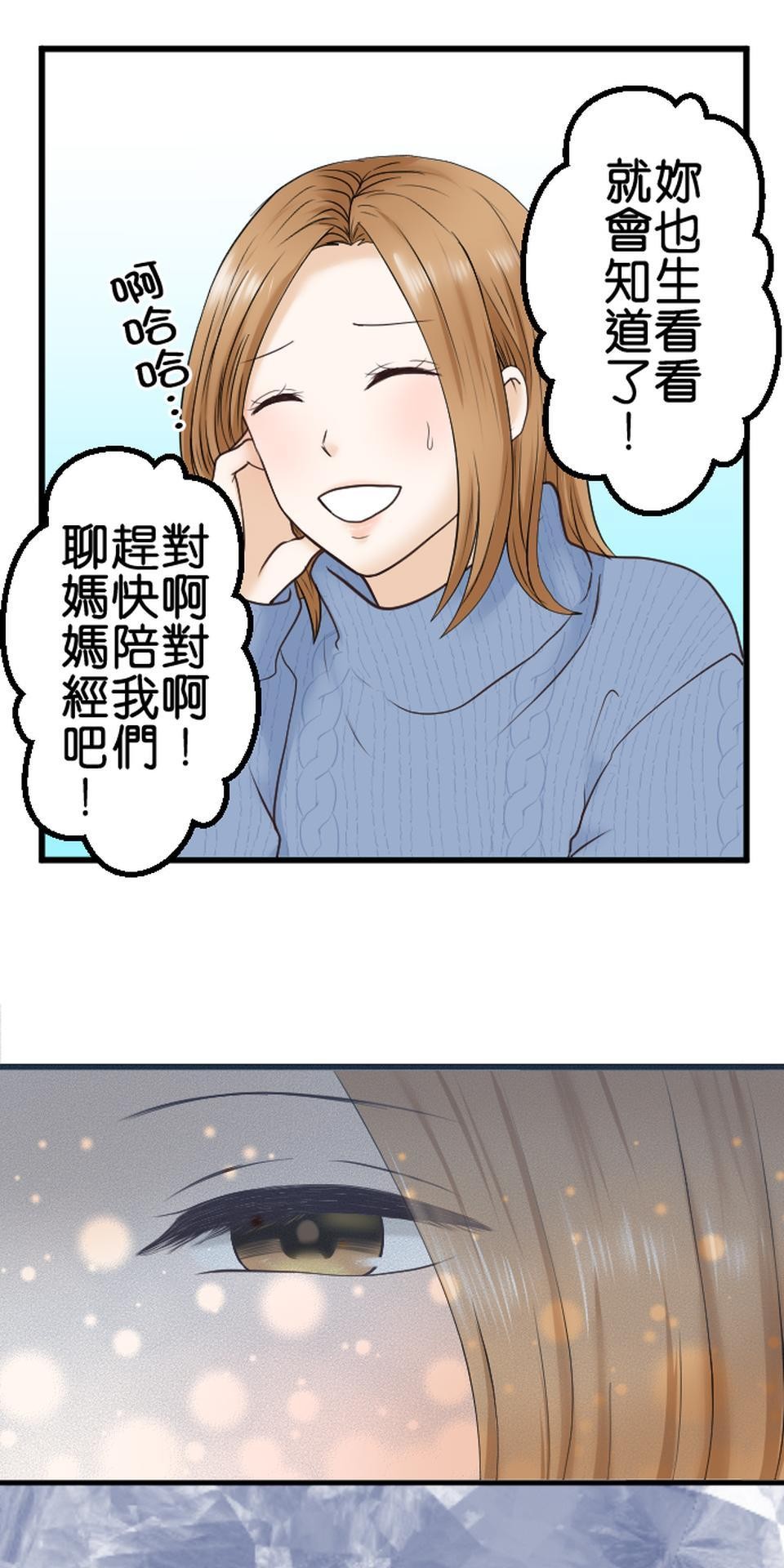 制裁背叛的鐵鎚 第1話 我的存在意義是…… 第53页