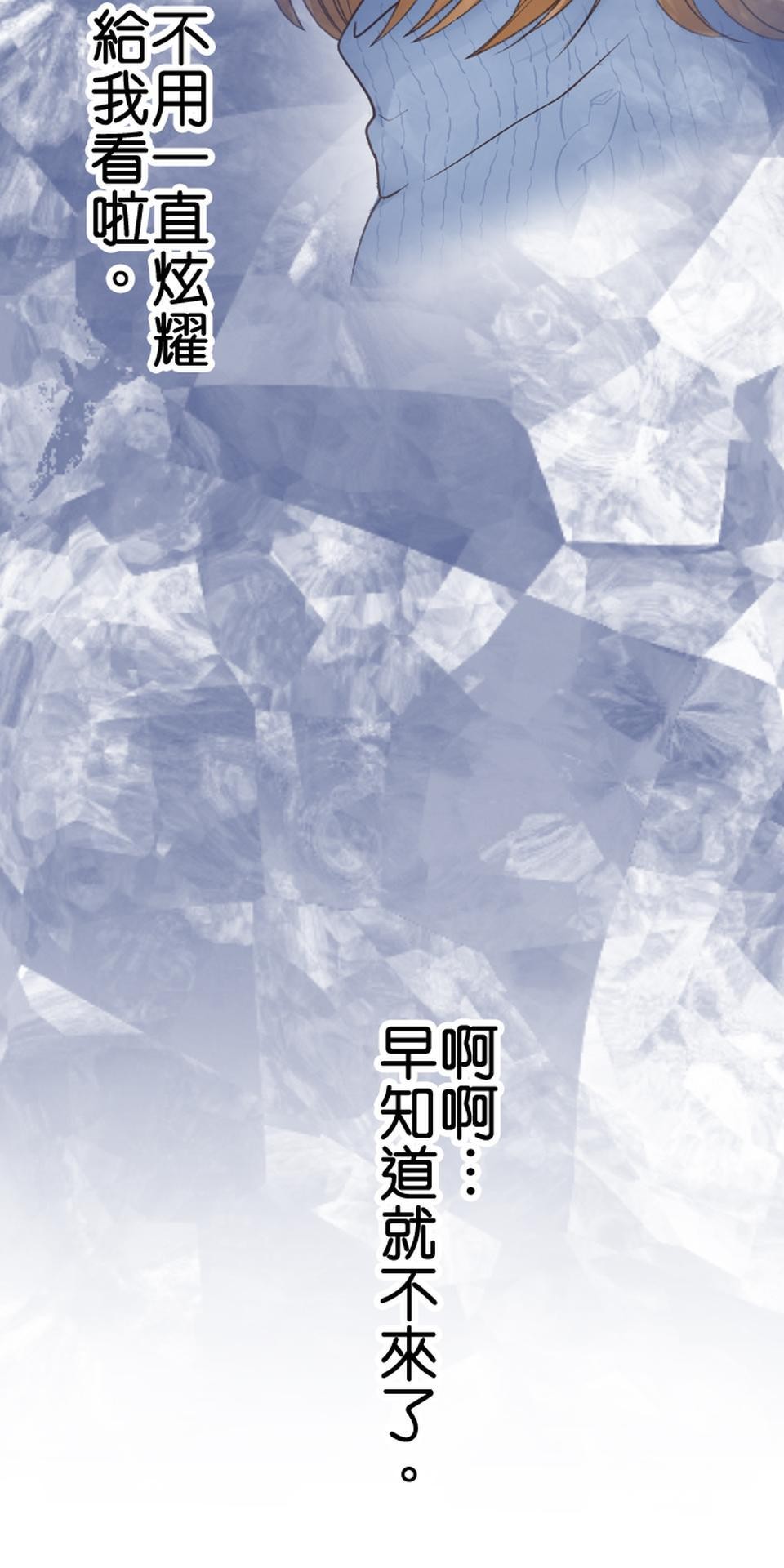 制裁背叛的鐵鎚 第1話 我的存在意義是…… 第56页