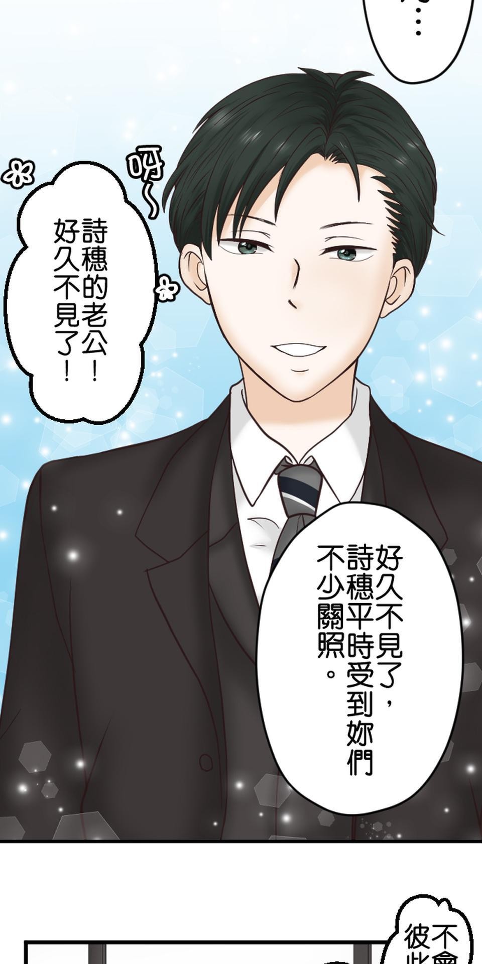 制裁背叛的鐵鎚 第1話 我的存在意義是…… 第61页