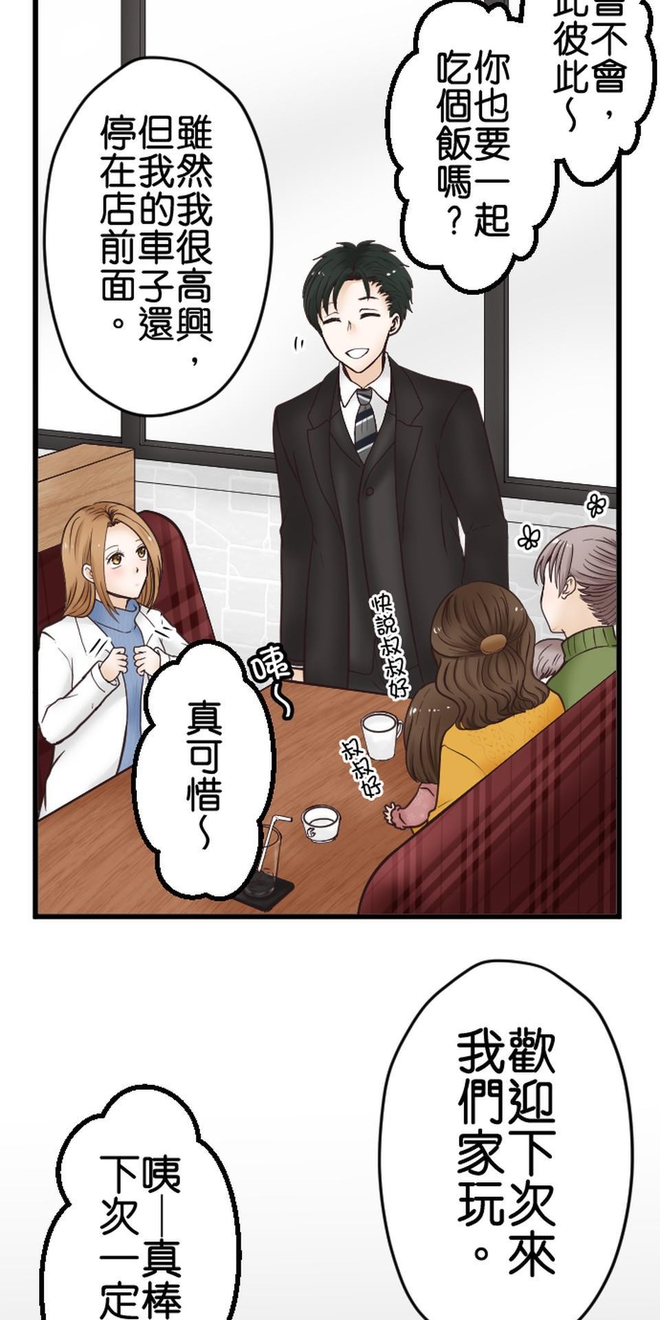 制裁背叛的鐵鎚 第1話 我的存在意義是…… 第62页