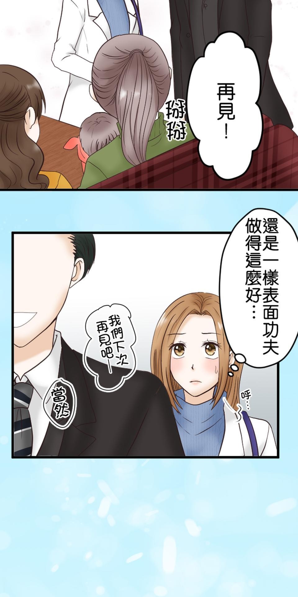 制裁背叛的鐵鎚 第1話 我的存在意義是…… 第64页