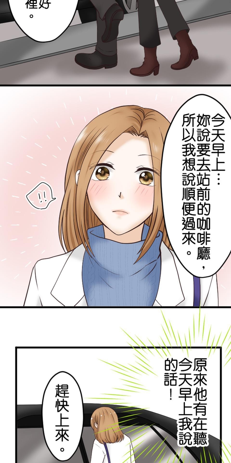 制裁背叛的鐵鎚 第1話 我的存在意義是…… 第67页
