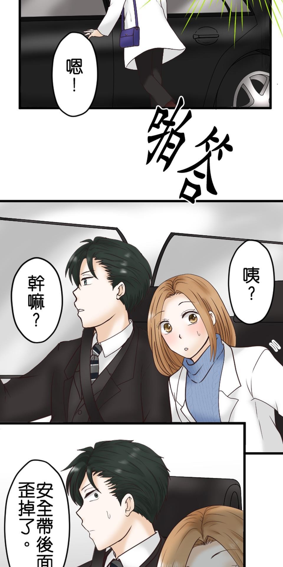 制裁背叛的鐵鎚 第1話 我的存在意義是…… 第68页