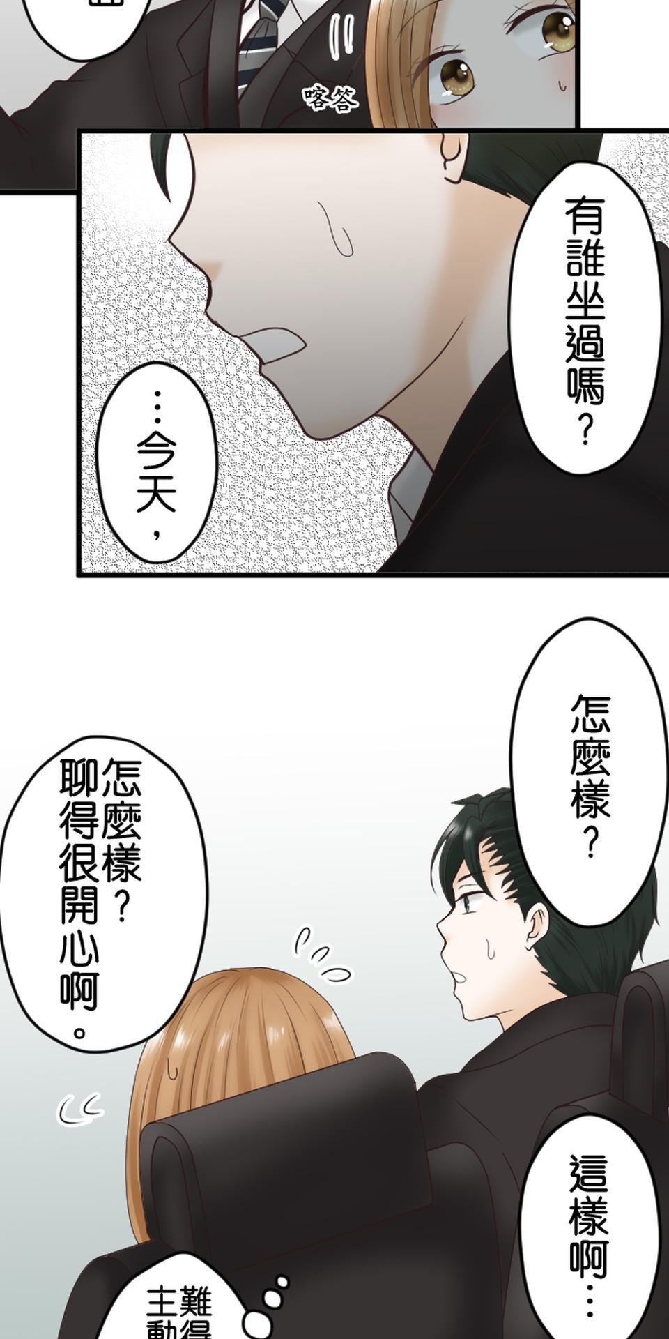 制裁背叛的鐵鎚 第1話 我的存在意義是…… 第69页