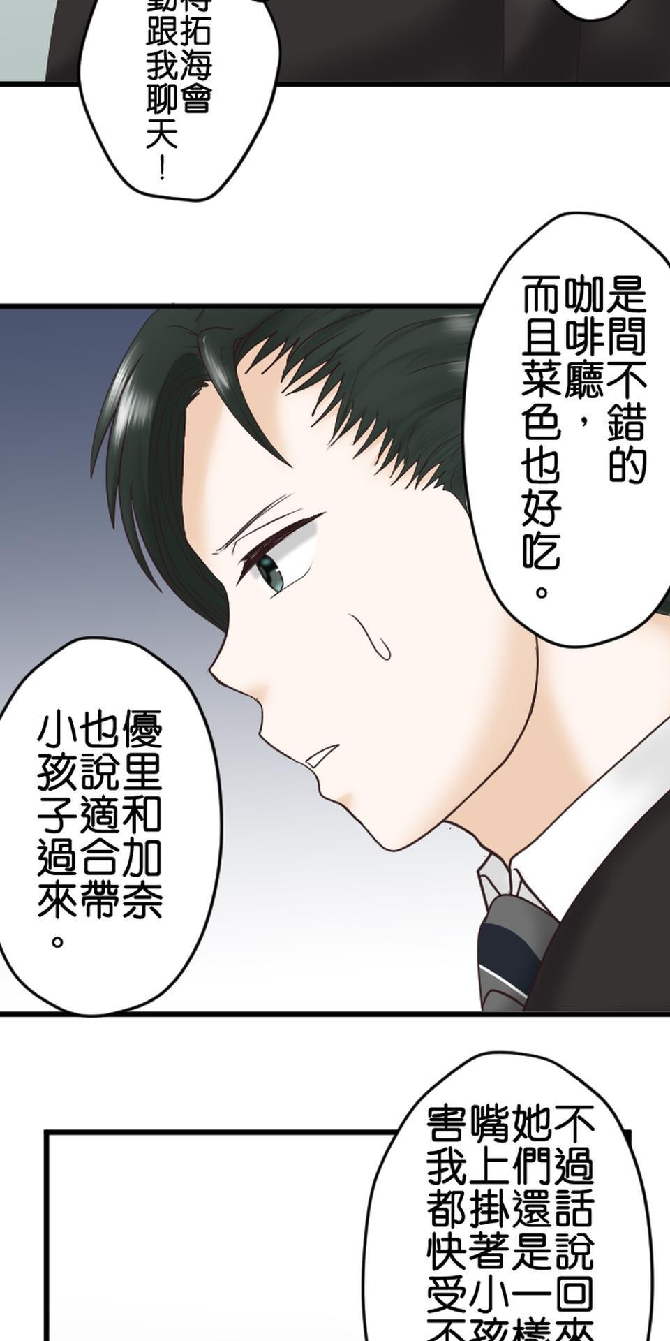 制裁背叛的鐵鎚 第1話 我的存在意義是…… 第70页