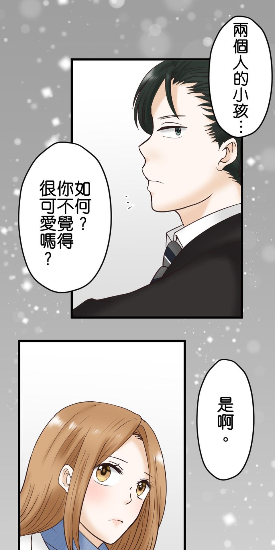 制裁背叛的鐵鎚 第1話 我的存在意義是…… 第74页