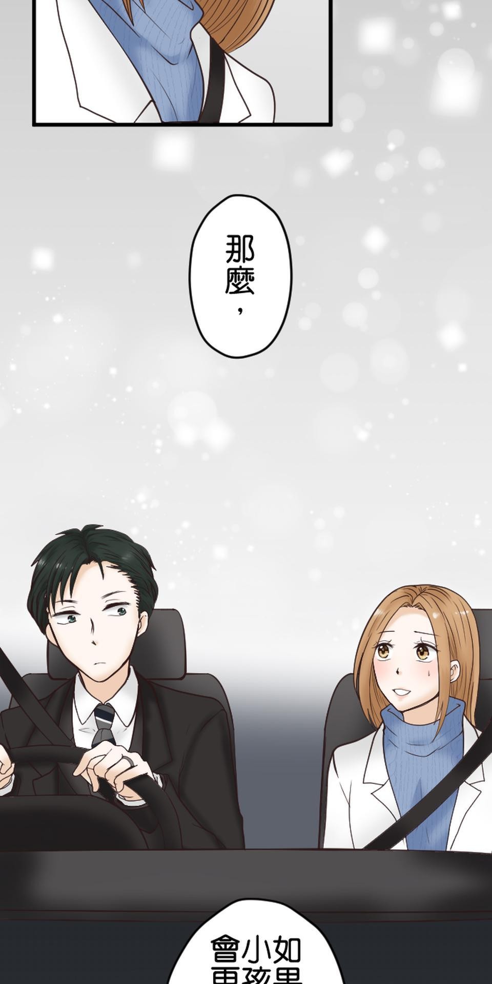 制裁背叛的鐵鎚 第1話 我的存在意義是…… 第75页