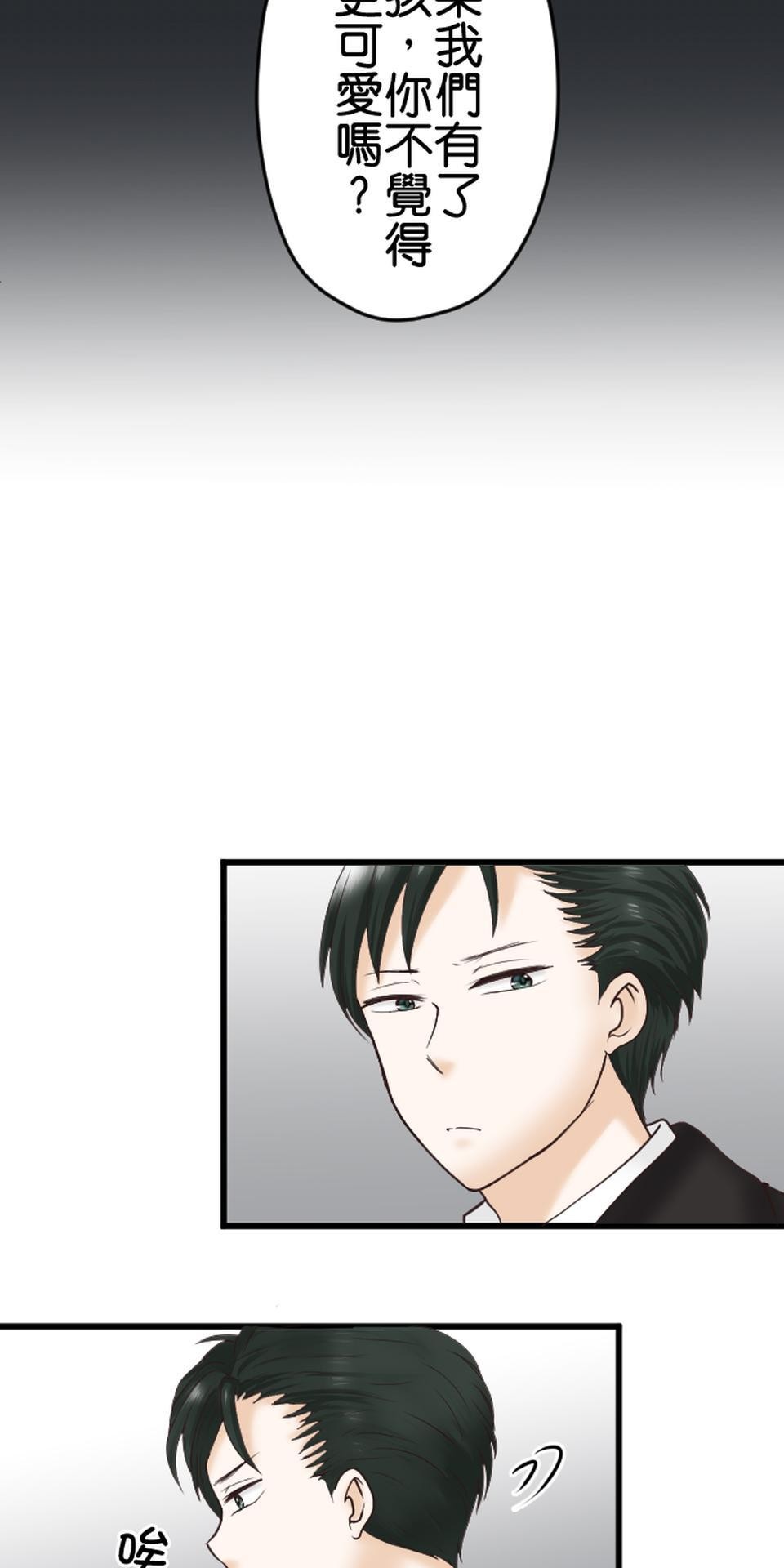 制裁背叛的鐵鎚 第1話 我的存在意義是…… 第76页