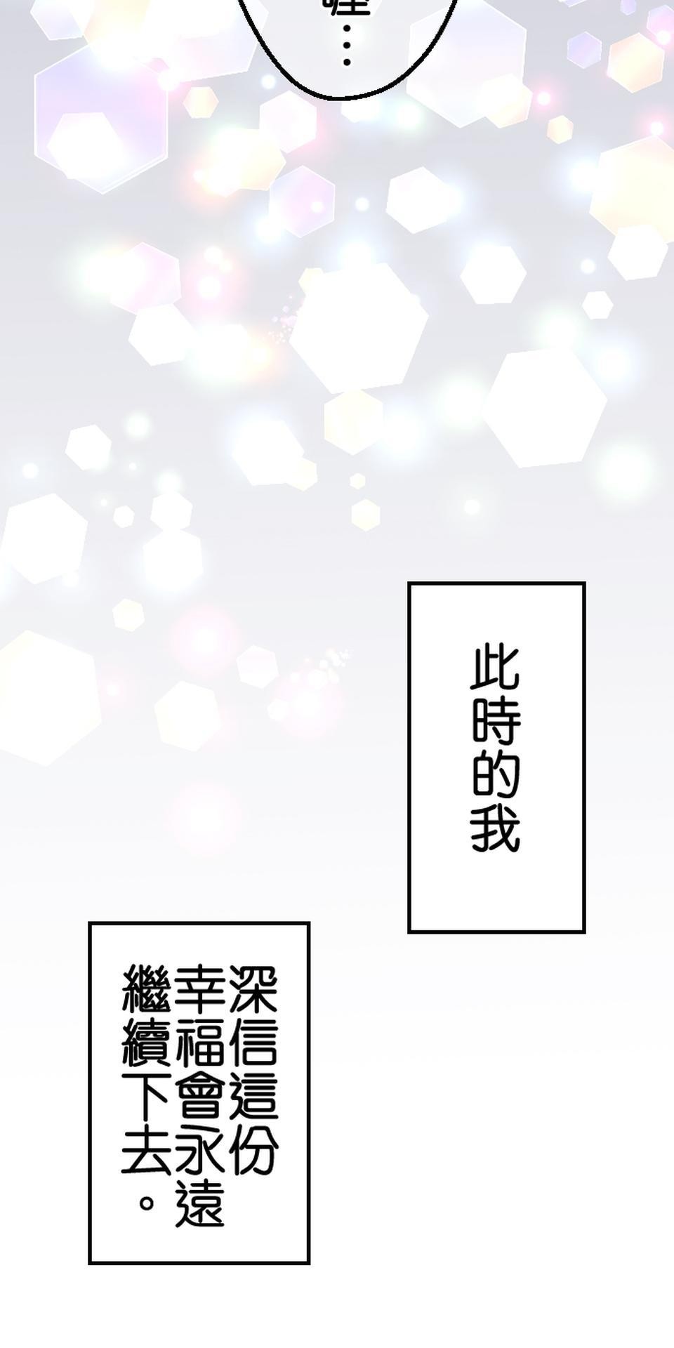 制裁背叛的鐵鎚 第1話 我的存在意義是…… 第9页