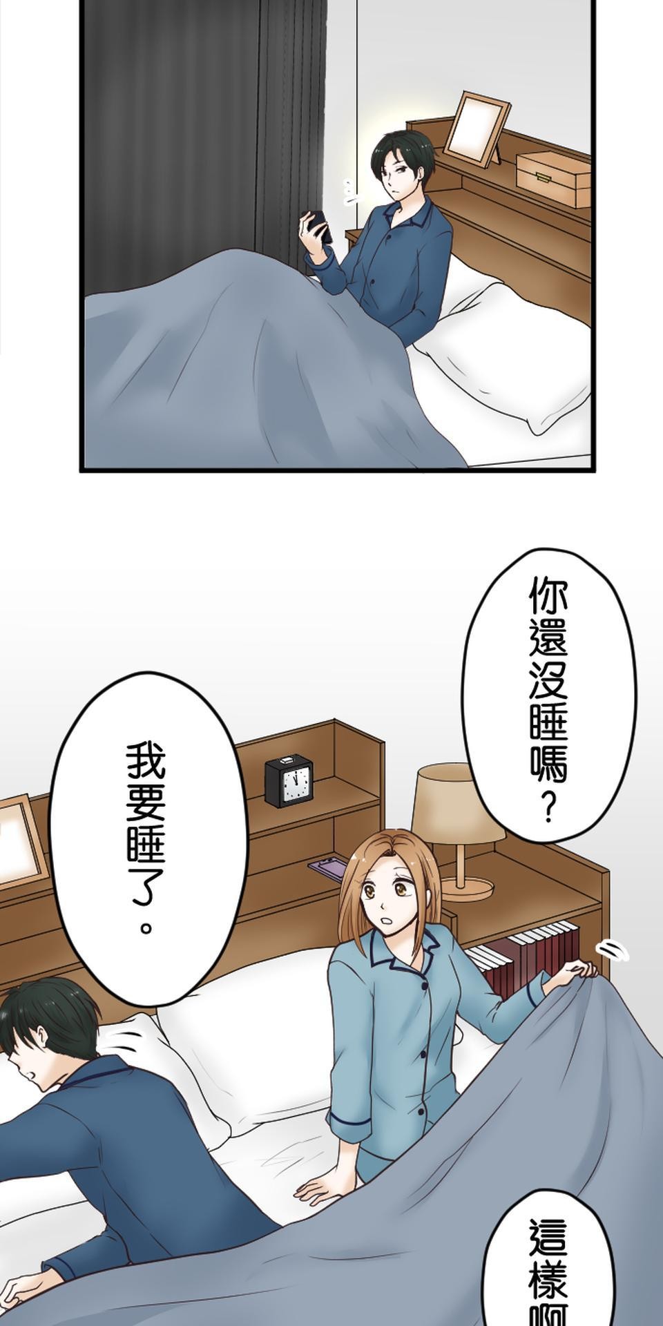 制裁背叛的鐵鎚 第1話 我的存在意義是…… 第87页
