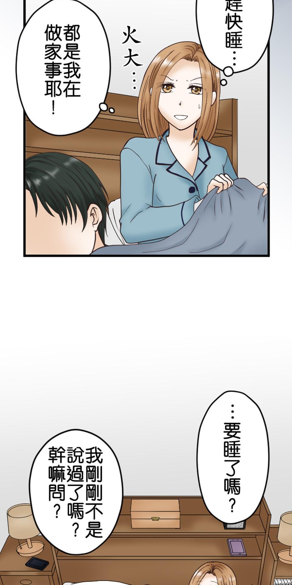 制裁背叛的鐵鎚 第1話 我的存在意義是…… 第89页