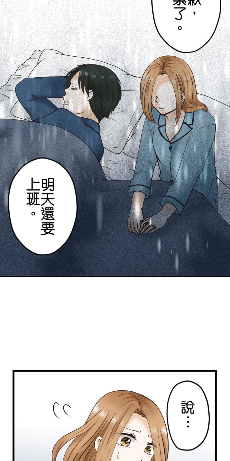制裁背叛的鐵鎚 第1話 我的存在意義是…… 第93页