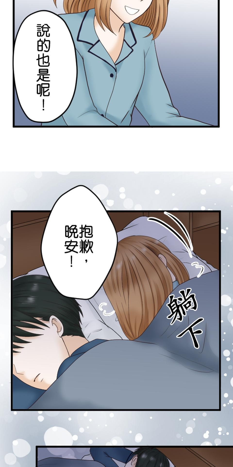 制裁背叛的鐵鎚 第1話 我的存在意義是…… 第94页
