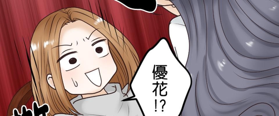 制裁背叛的鐵鎚 第2話 結婚紀念日的背叛 第12页