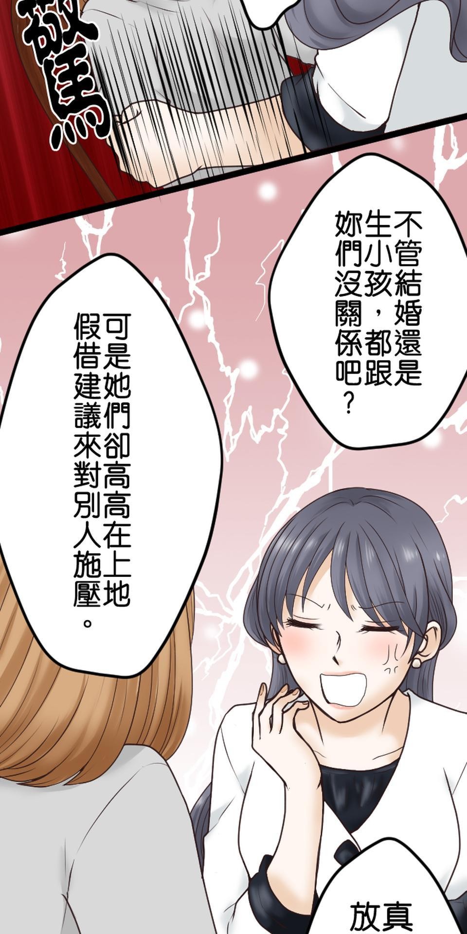 制裁背叛的鐵鎚 第2話 結婚紀念日的背叛 第13页