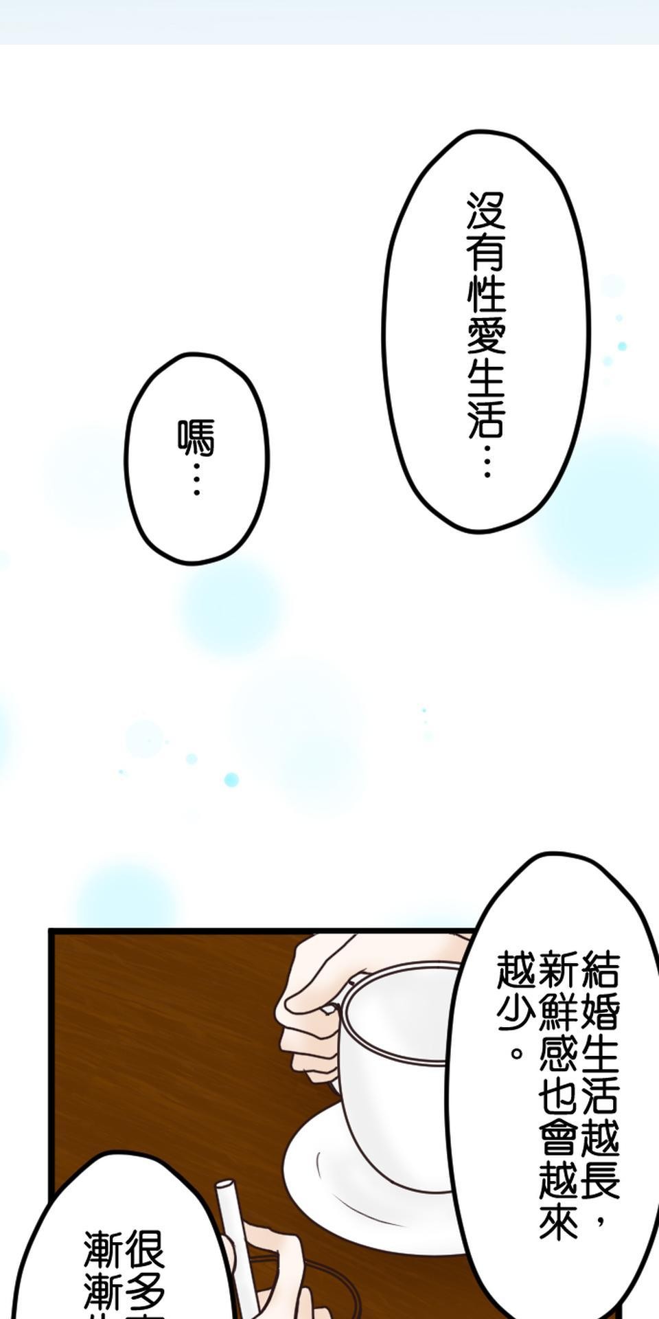 制裁背叛的鐵鎚 第2話 結婚紀念日的背叛 第22页