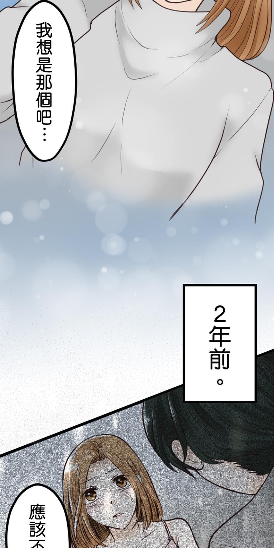 制裁背叛的鐵鎚 第2話 結婚紀念日的背叛 第25页