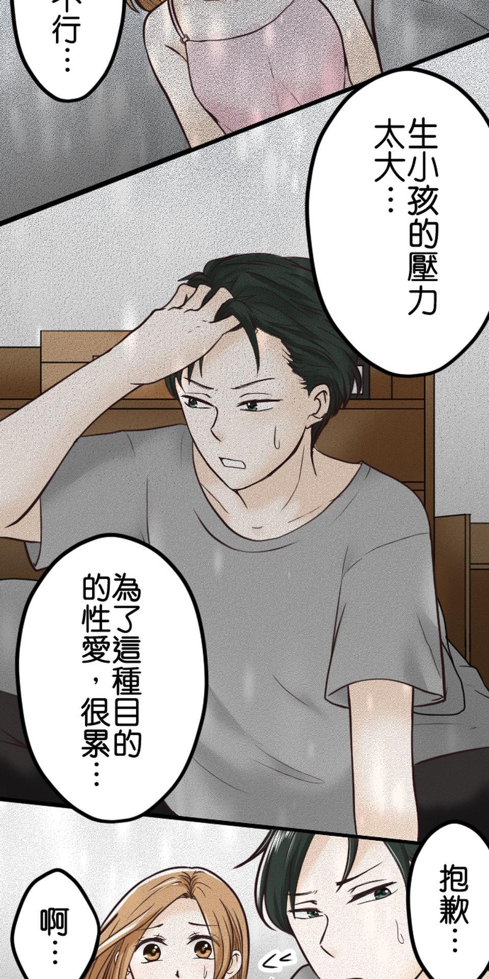 制裁背叛的鐵鎚 第2話 結婚紀念日的背叛 第26页