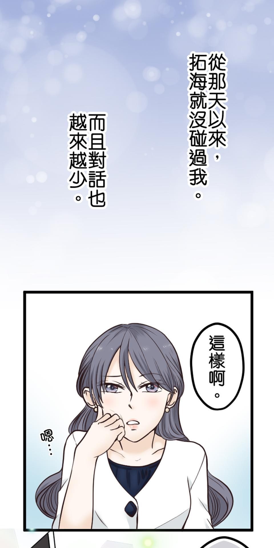 制裁背叛的鐵鎚 第2話 結婚紀念日的背叛 第28页