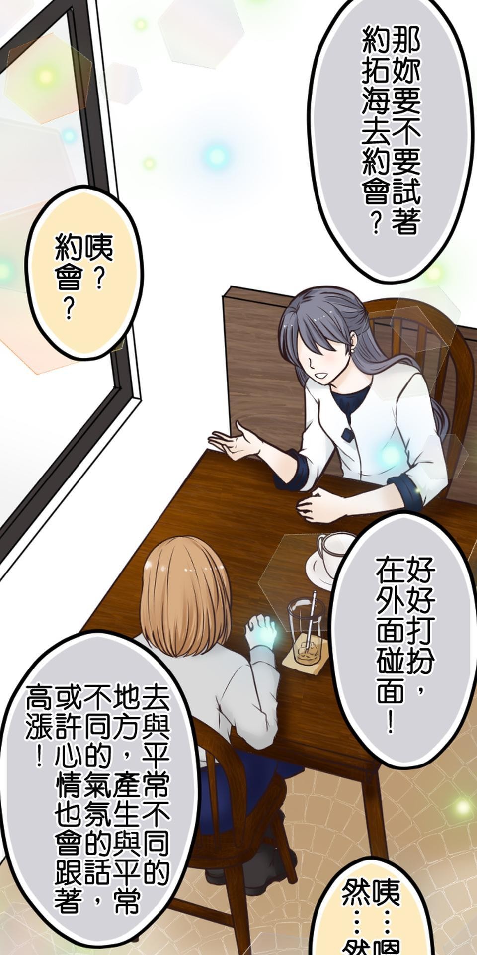 制裁背叛的鐵鎚 第2話 結婚紀念日的背叛 第29页