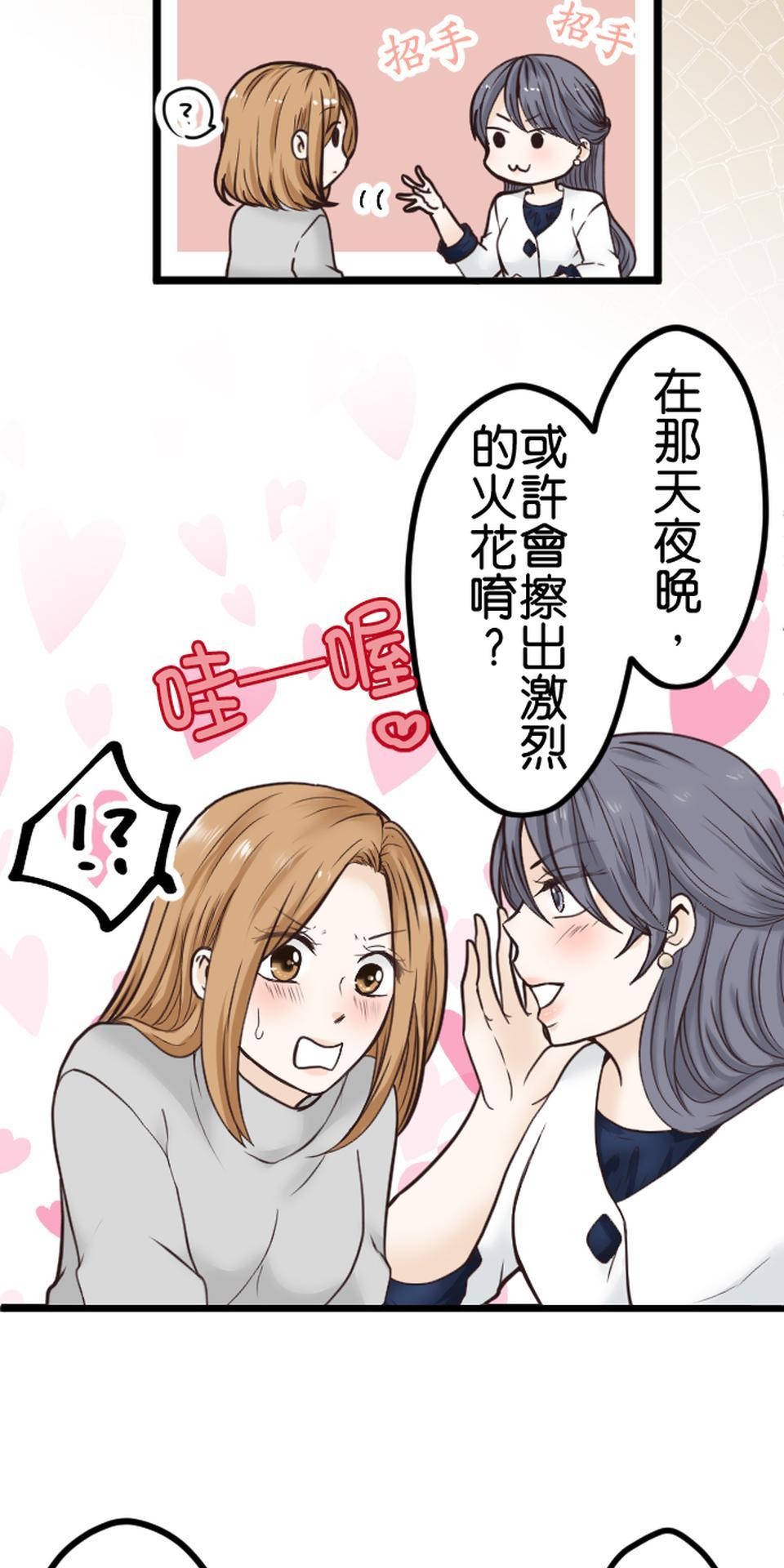制裁背叛的鐵鎚 第2話 結婚紀念日的背叛 第31页