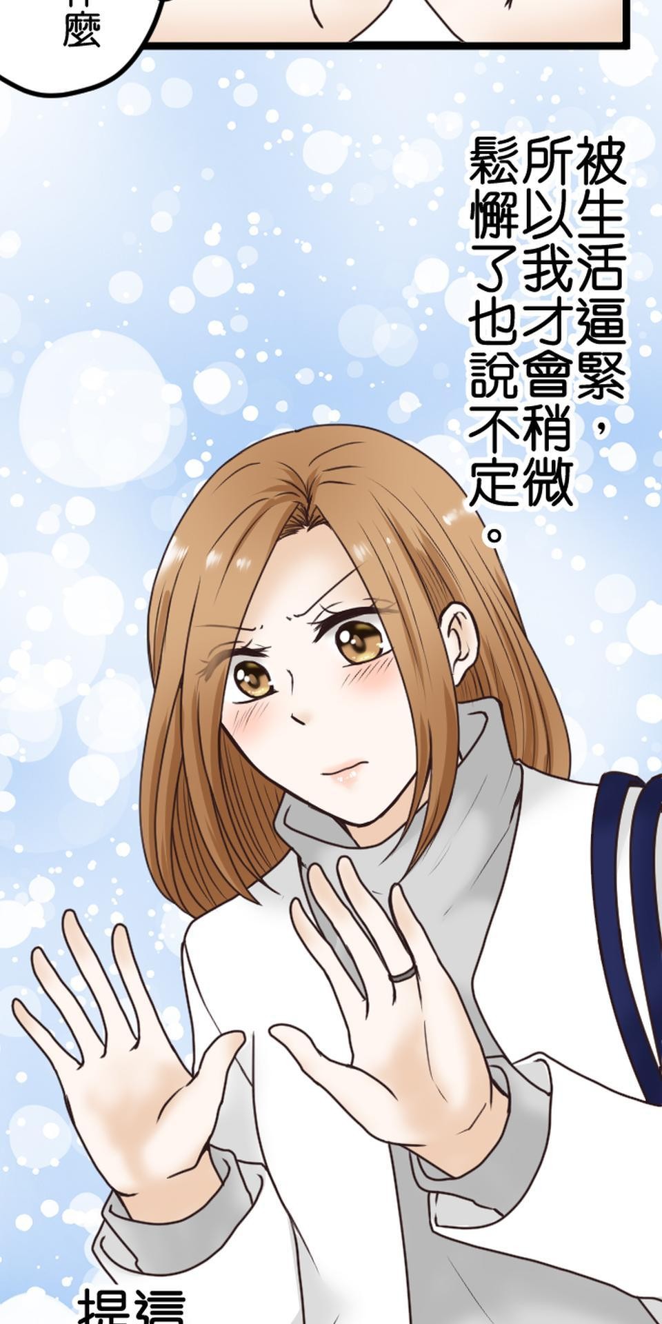 制裁背叛的鐵鎚 第2話 結婚紀念日的背叛 第35页