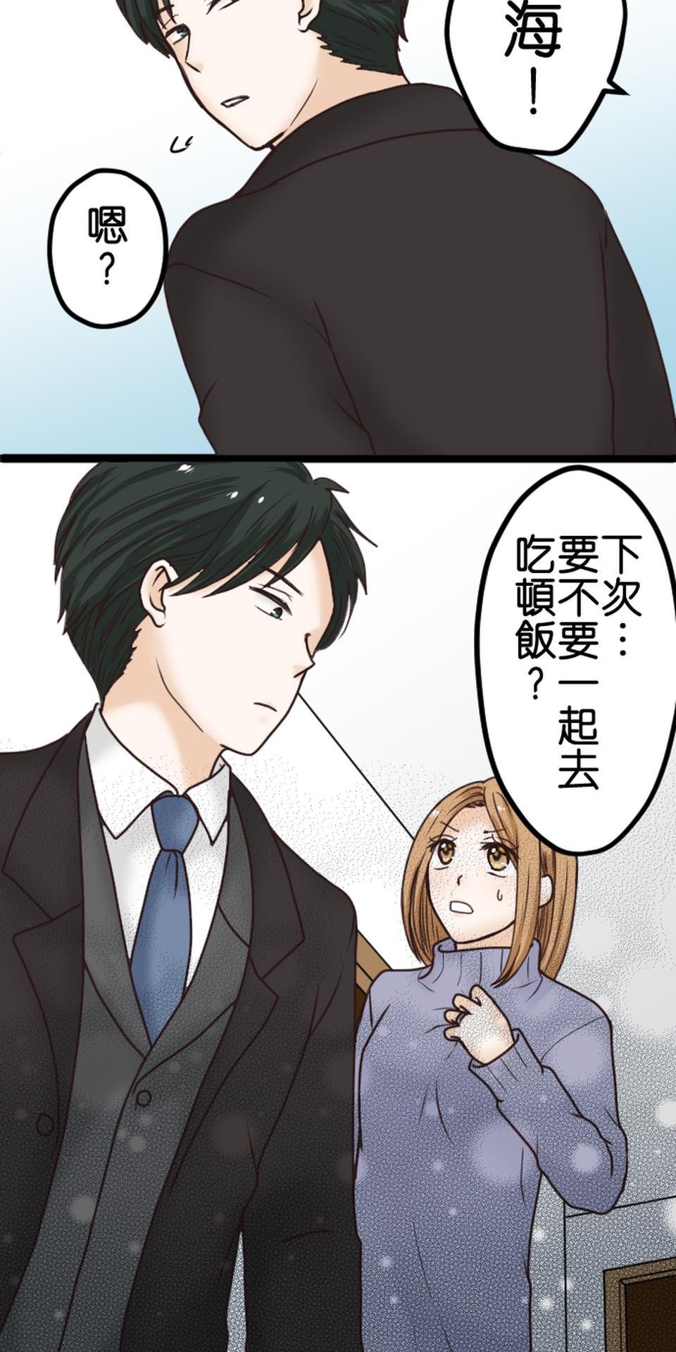 制裁背叛的鐵鎚 第2話 結婚紀念日的背叛 第45页