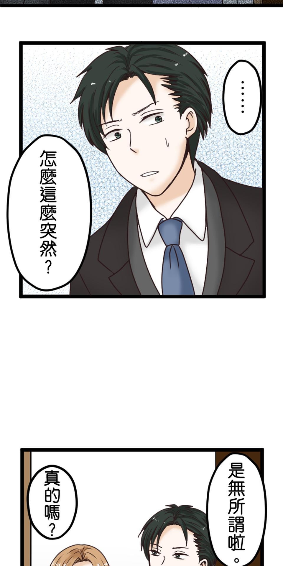 制裁背叛的鐵鎚 第2話 結婚紀念日的背叛 第46页