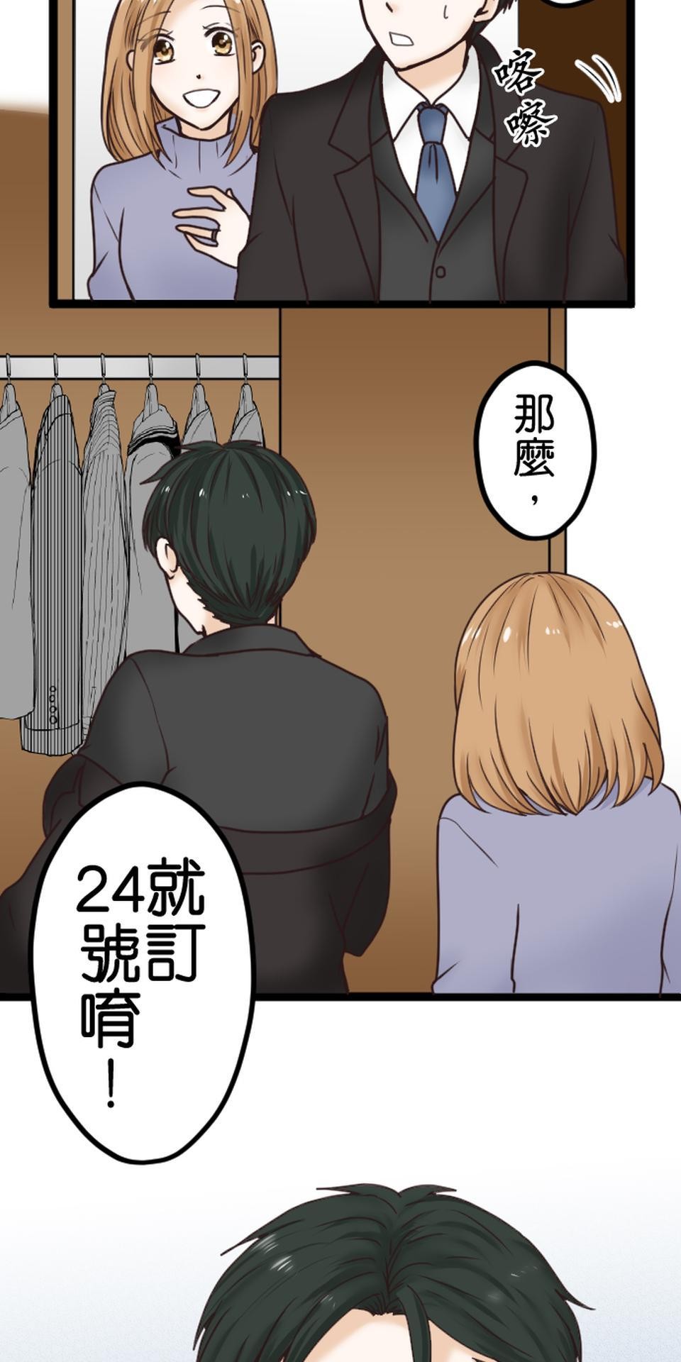 制裁背叛的鐵鎚 第2話 結婚紀念日的背叛 第47页