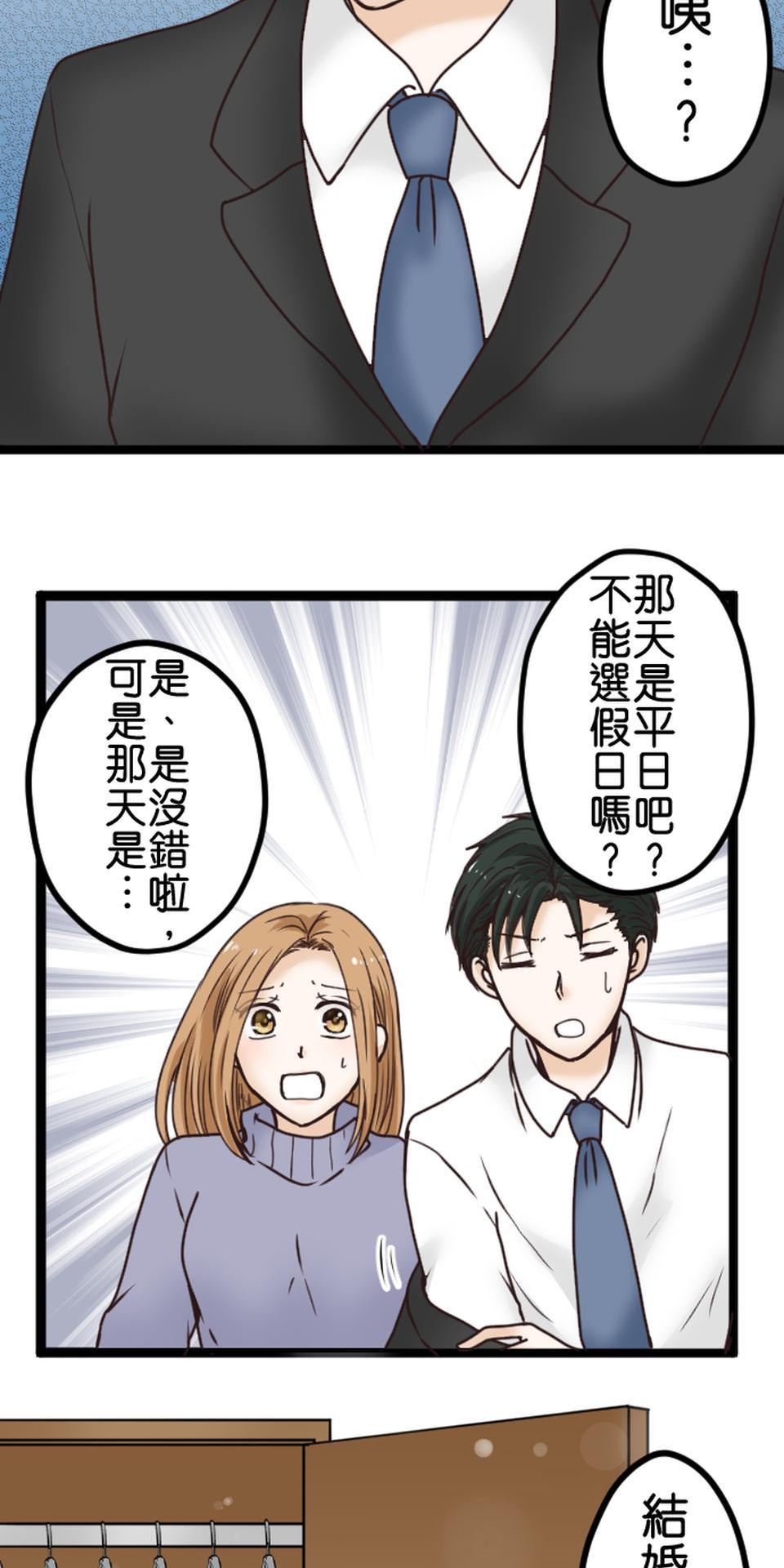 制裁背叛的鐵鎚 第2話 結婚紀念日的背叛 第49页