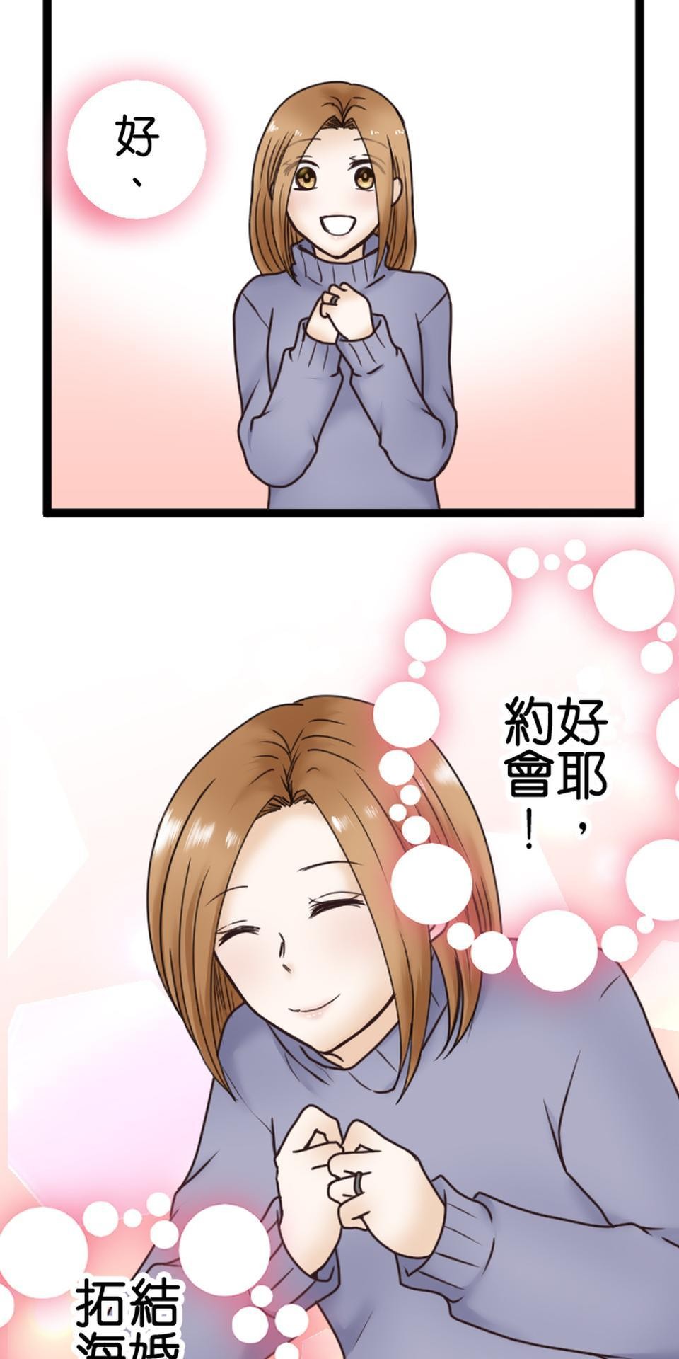 制裁背叛的鐵鎚 第2話 結婚紀念日的背叛 第56页