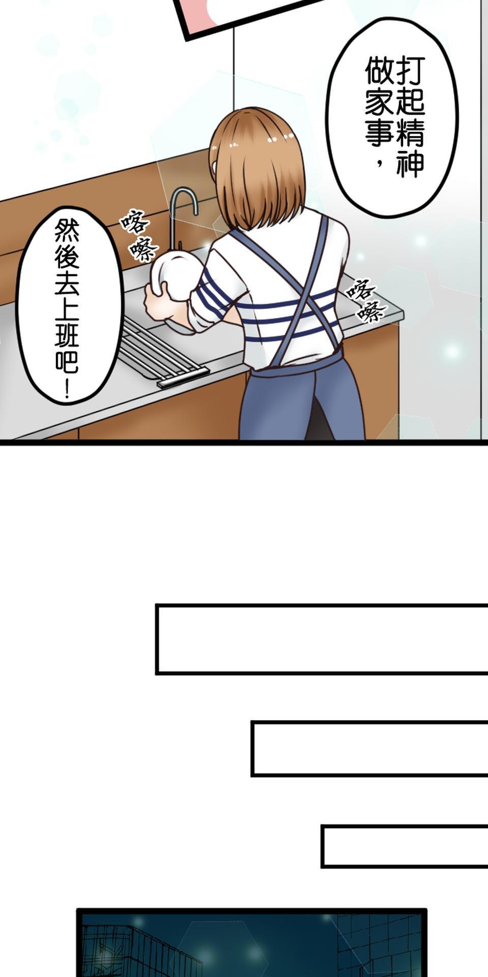 制裁背叛的鐵鎚 第2話 結婚紀念日的背叛 第62页