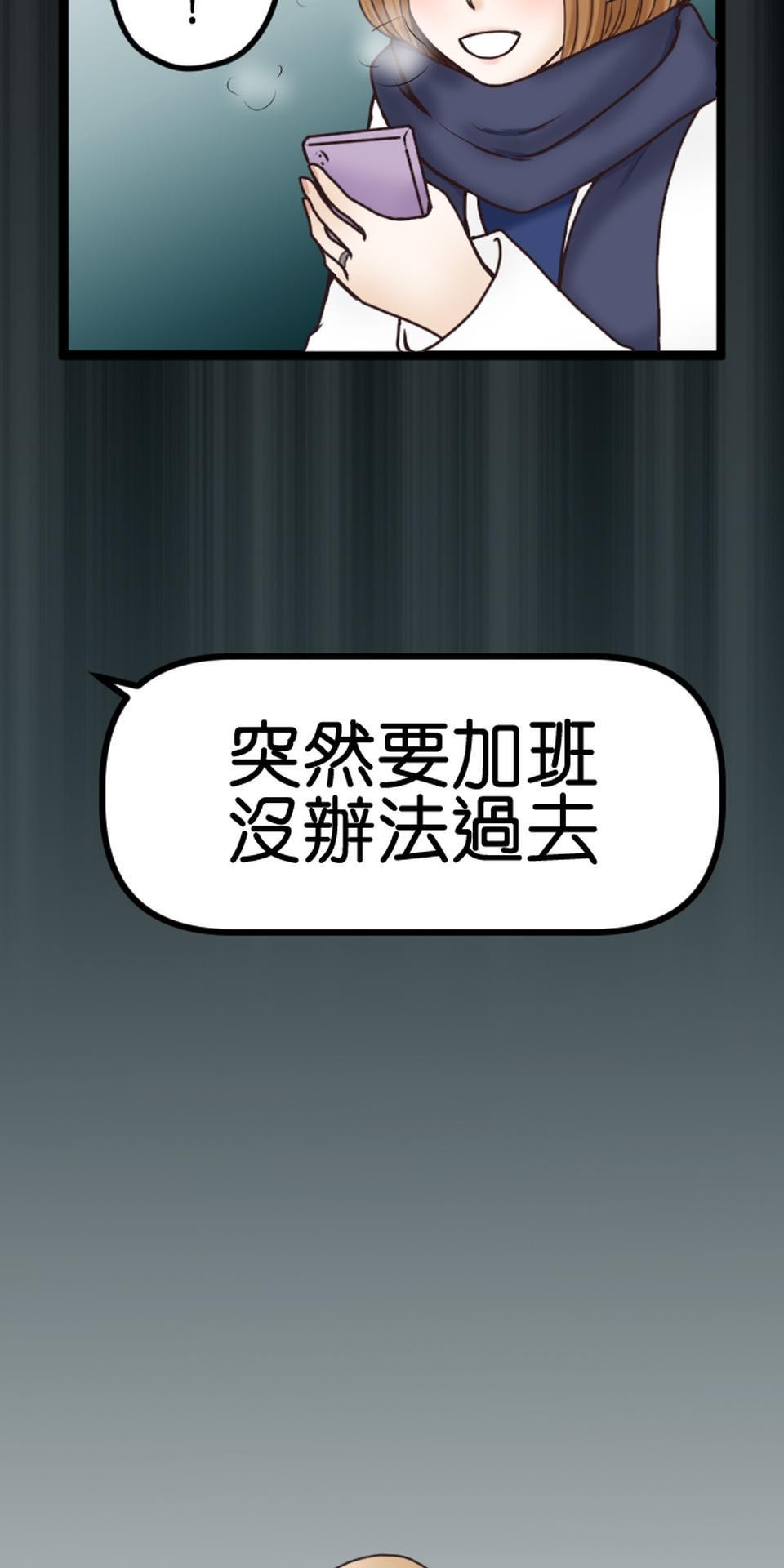 制裁背叛的鐵鎚 第2話 結婚紀念日的背叛 第70页