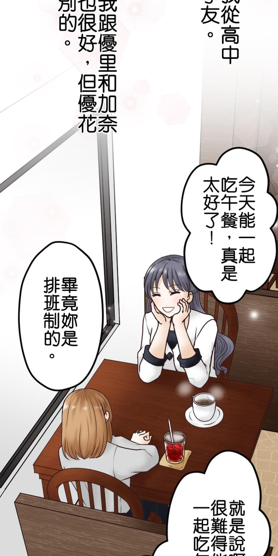 制裁背叛的鐵鎚 第2話 結婚紀念日的背叛 第8页