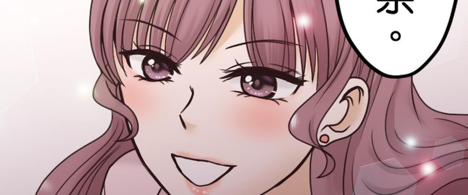 制裁背叛的鐵鎚 第2話 結婚紀念日的背叛 第78页
