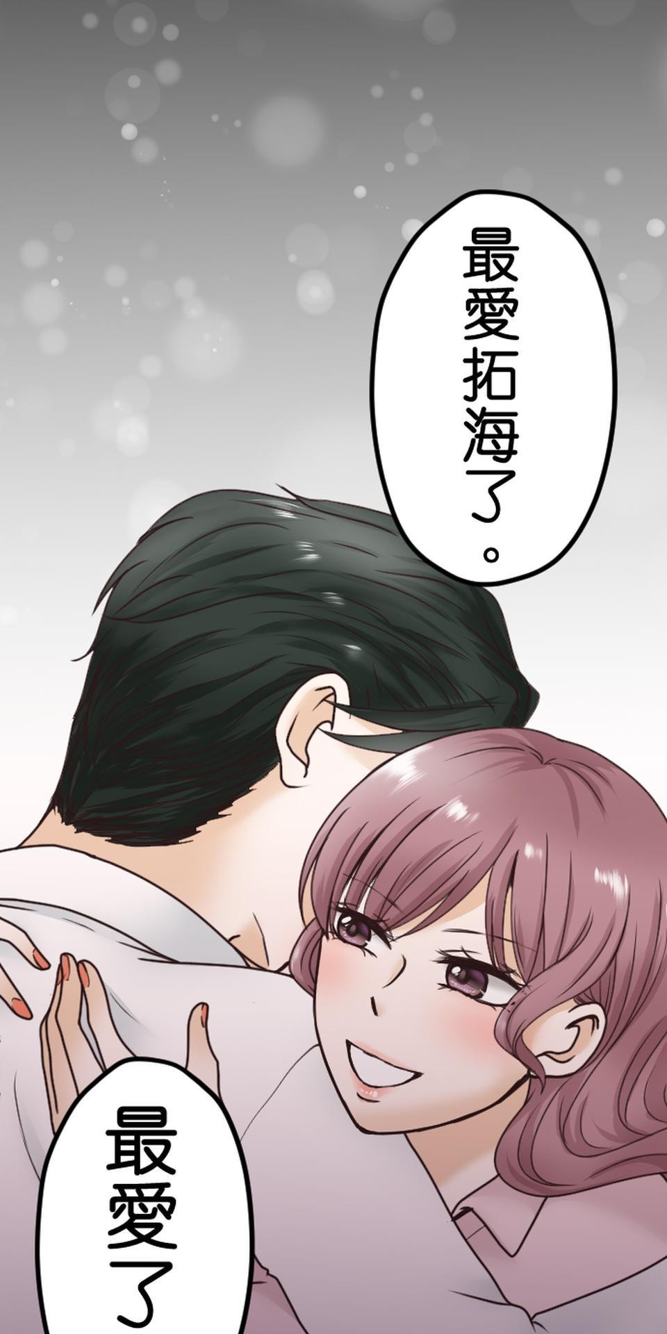 制裁背叛的鐵鎚 第2話 結婚紀念日的背叛 第86页