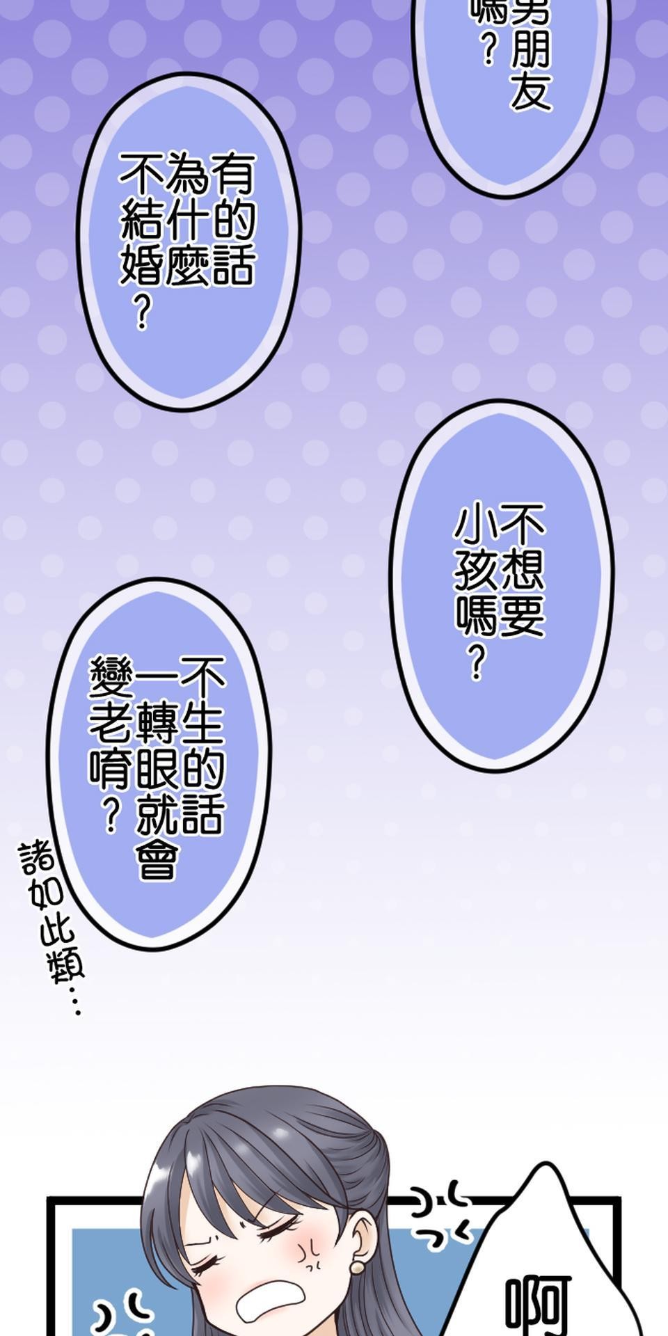 制裁背叛的鐵鎚 第2話 結婚紀念日的背叛 第10页