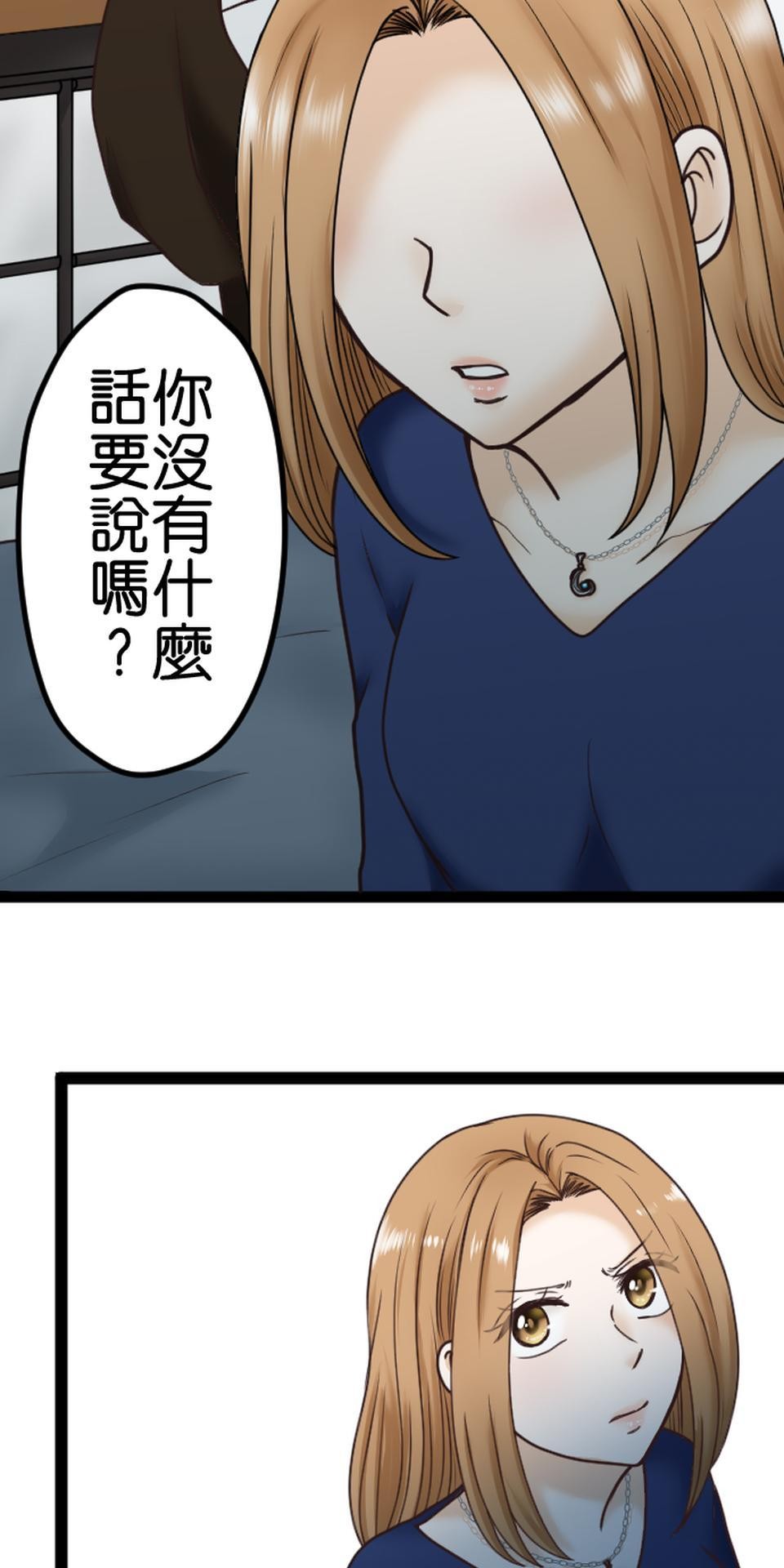 制裁背叛的鐵鎚 第3話 丈夫的情婦 第17页