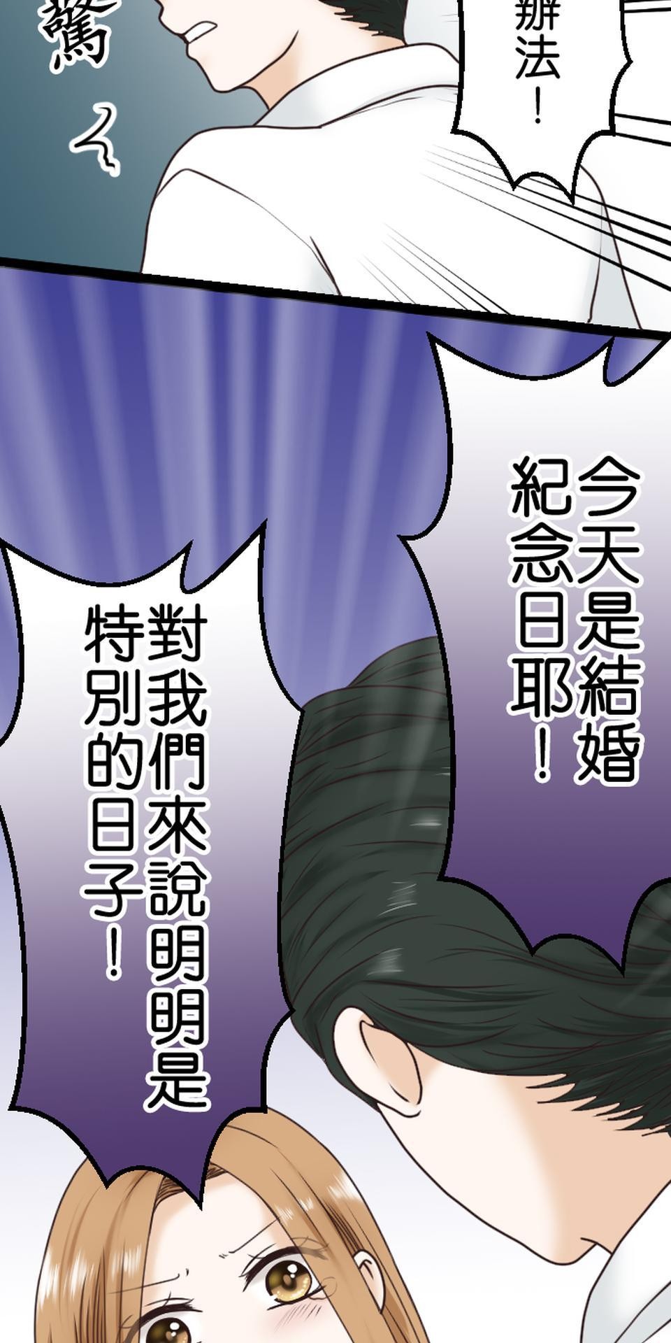 制裁背叛的鐵鎚 第3話 丈夫的情婦 第21页