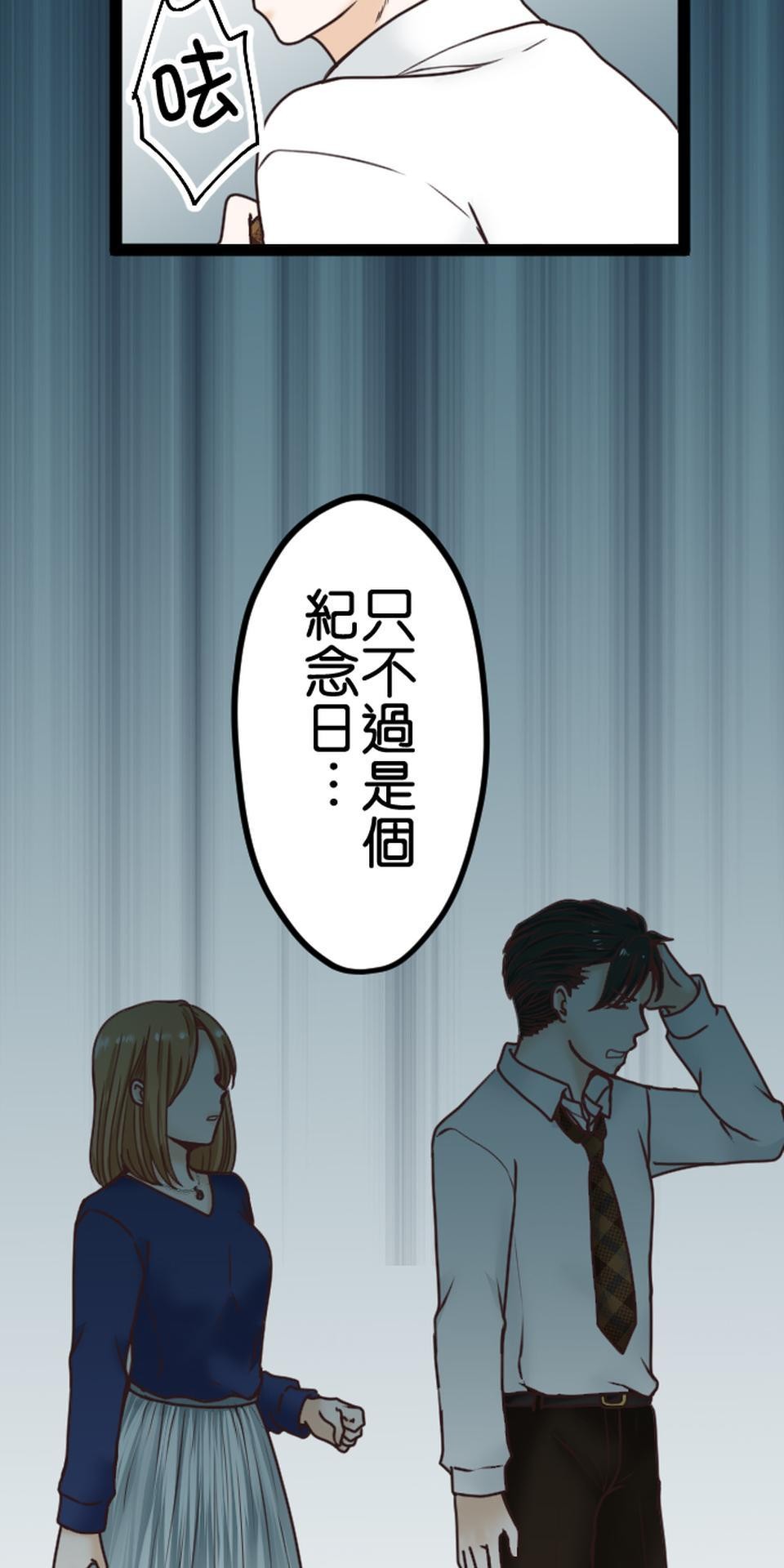 制裁背叛的鐵鎚 第3話 丈夫的情婦 第25页