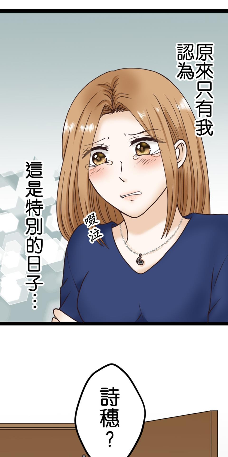 制裁背叛的鐵鎚 第3話 丈夫的情婦 第27页